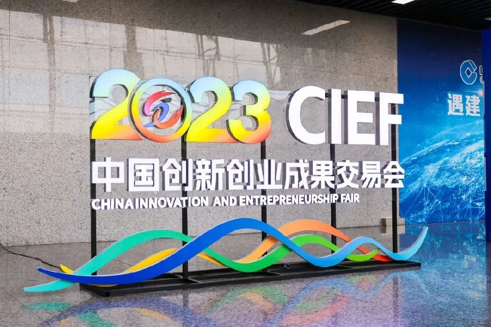 Jiangxin Technology appeared at the 2023 China Innovation and Entrepreneurship Achievements Fair